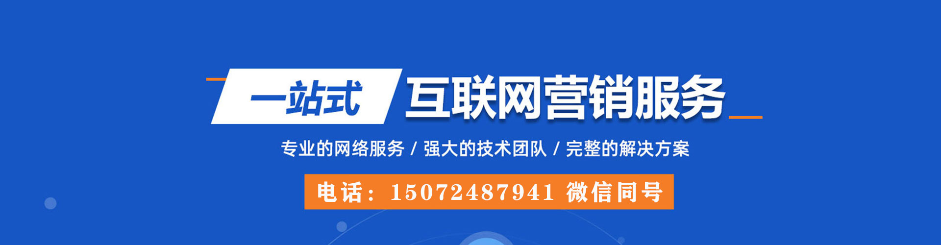 理县百度优化推广