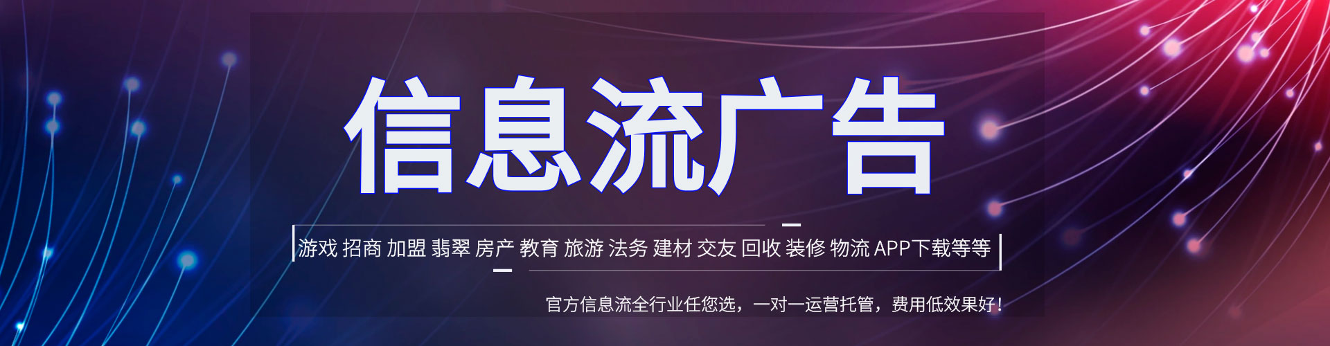 理县信息流优化