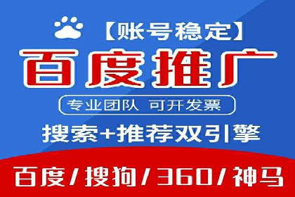 百度竞价广告收费策略及实战案例